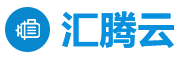 汇腾云